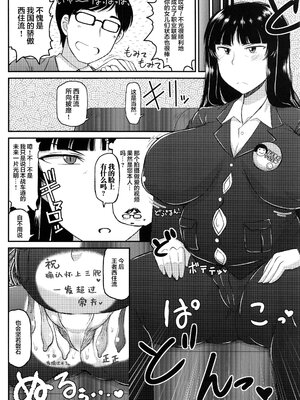 [グレートキャニオン (ディープバレー)] ガールズ＆ザーメン Ⅱ-Ⅳ (ガールズ&パンツァー) [中国翻訳][疏碼]_B059