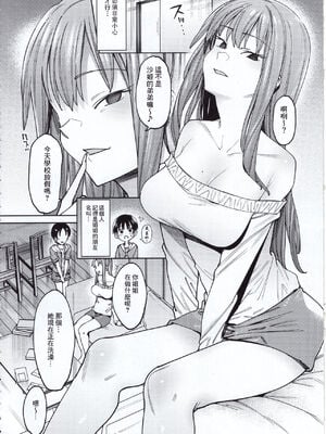 (C97) [薺屋本舗 (7zu7)] 焦がれる君を搾りたい。 [中国翻訳]_07