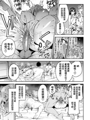 [しゅにち関数 (しゅにち)] ガチハメSEX指導｜SEX指导认真做爱 [葱鱼个人汉化] [DL版] [無修正]_12