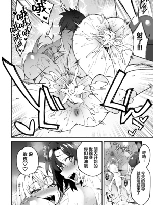 [しゅにち関数 (しゅにち)] ガチハメSEX指導｜SEX指导认真做爱 [葱鱼个人汉化] [DL版] [無修正]_39