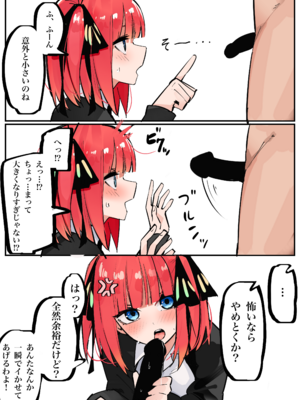 [FANBOX] マメ (mame) (2/2)_67333646_9008955_01