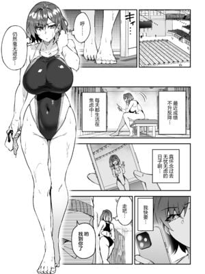 [しゅにち関数 (しゅにち)] ガチハメSEX指導2｜SEX指导认真做爱2 [白杨汉化组] [DL版] [無修正]_08