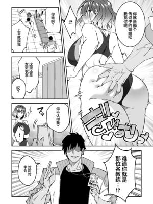 [しゅにち関数 (しゅにち)] ガチハメSEX指導2｜SEX指导认真做爱2 [白杨汉化组] [DL版] [無修正]_09