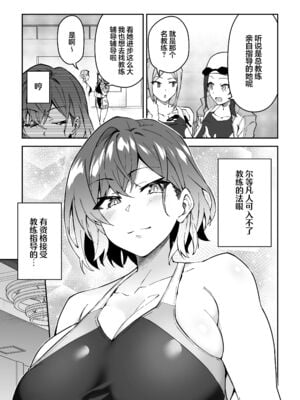[しゅにち関数 (しゅにち)] ガチハメSEX指導2｜SEX指导认真做爱2 [白杨汉化组] [DL版] [無修正]_32