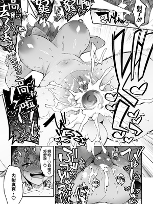 [しゅにち関数 (しゅにち)] ガチハメSEX指導2｜SEX指导认真做爱2 [白杨汉化组] [DL版] [無修正]_42