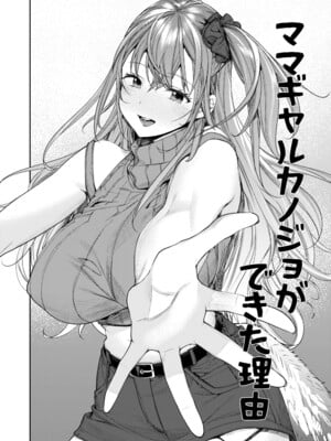 [焼肉帝国 (MGMEE)] ママギャルカノジョができた理由_03