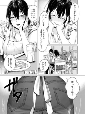 [焼肉帝国 (MGMEE)] ママギャルカノジョができた理由_04