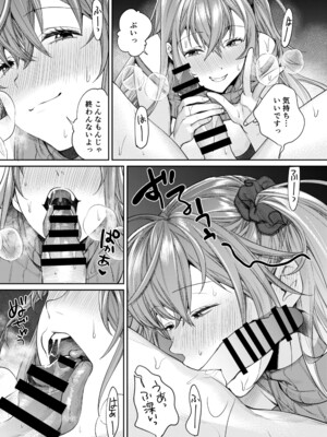 [焼肉帝国 (MGMEE)] ママギャルカノジョができた理由_16