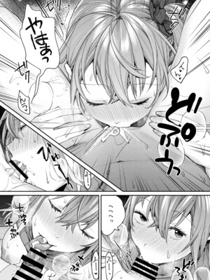 [焼肉帝国 (MGMEE)] ママギャルカノジョができた理由_18