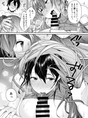 [焼肉帝国 (MGMEE)] ママギャルカノジョができた理由_20