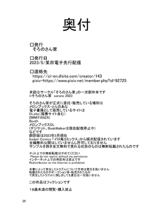 [そろのさん家 (sorono)] 続々・未亡人彩音さん(28) -乳首弄りとえっち編- (オリジナル) [DL版]_2023_GW_026