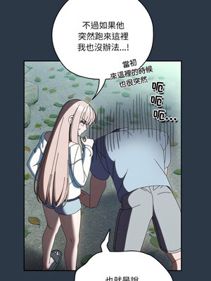 請把女兒交給我 57-58話_57_07