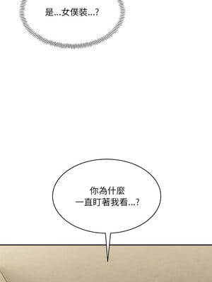 超微妙關係 42-43話_42_12