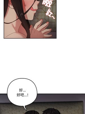 下班後的秘密關係 38-39話_39_02