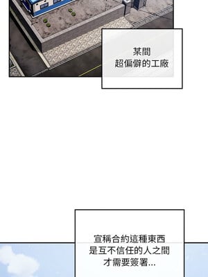 傻傻病毒 1-4話_01_01