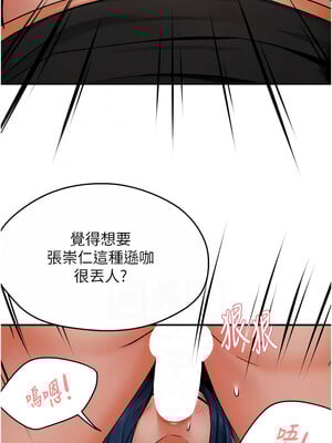 癢樂多阿姨 43-44話_43_08