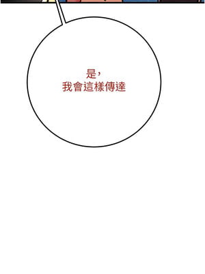 掠奪行動 37-38話_38_19