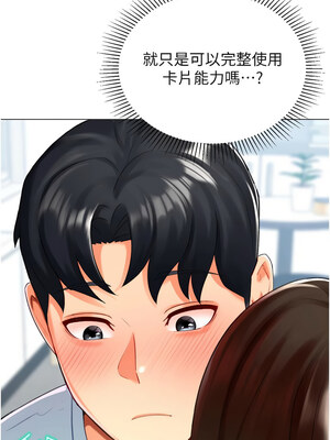 獵愛轉蛋機 22-23話_22_02