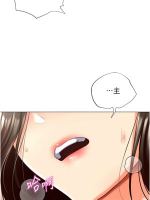 獵愛轉蛋機 22-23話_22_04