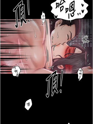 最強家丁 19-20話_19_04