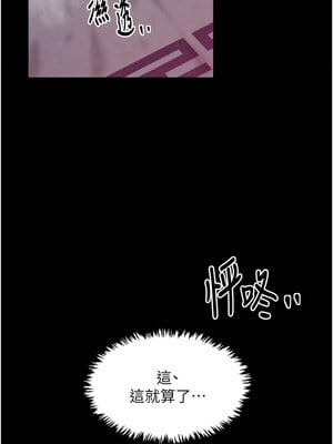 最強家丁 19-20話_19_07