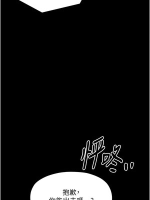 最強家丁 19-20話_19_08