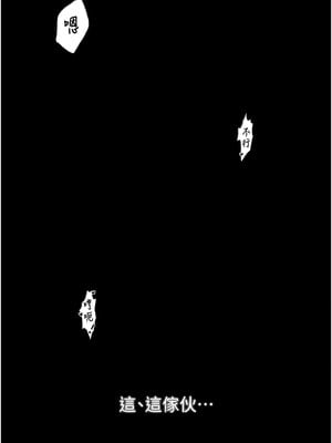 最強家丁 19-20話_19_09