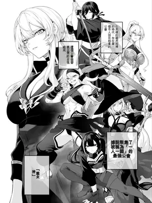 [ねこのおやしろ (ましゅー)] 戦乙女といくさごと! 〜戦乙女編〜 [ivab個人gpt修圖漢化]_004