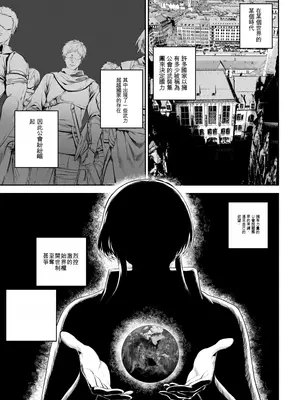 [ねこのおやしろ (ましゅー)] 戦乙女といくさごと! 〜戦乙女編〜 [ivab個人gpt修圖漢化]_003