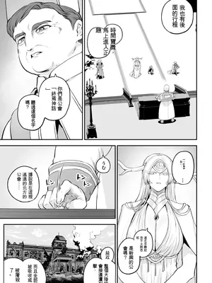 [ねこのおやしろ (ましゅー)] 戦乙女といくさごと! 〜戦乙女編〜 [ivab個人gpt修圖漢化]_027