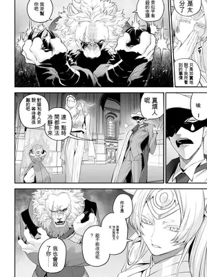 [ねこのおやしろ (ましゅー)] 戦乙女といくさごと! 〜戦乙女編〜 [ivab個人gpt修圖漢化]_010