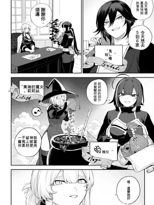 [ねこのおやしろ (ましゅー)] 戦乙女といくさごと! 〜戦乙女編〜 [ivab個人gpt修圖漢化]_006