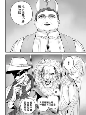 [ねこのおやしろ (ましゅー)] 戦乙女といくさごと! 〜戦乙女編〜 [ivab個人gpt修圖漢化]_030