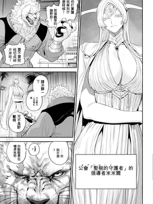 [ねこのおやしろ (ましゅー)] 戦乙女といくさごと! 〜戦乙女編〜 [ivab個人gpt修圖漢化]_009