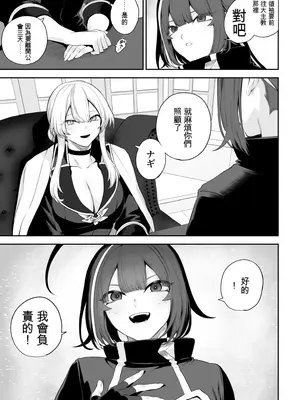 [ねこのおやしろ (ましゅー)] 戦乙女といくさごと! 〜戦乙女編〜 [ivab個人gpt修圖漢化]_007