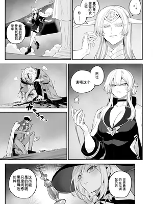 [ねこのおやしろ (ましゅー)] 戦乙女といくさごと! 〜戦乙女編〜 [ivab個人gpt修圖漢化]_025