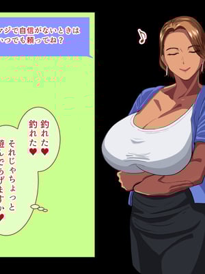 [White croaker] 遊びのつもりだったりけど、いちゃラブ堕ちしちゃう肉食系日焼け姉さん_11