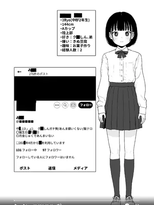 [セカンドカラー (たいぷはてな)] 某都立C学に、教え子マインドコントロールしてハメ撮りしまくってた頭バグってる教師がいたらしい [DL版]_03