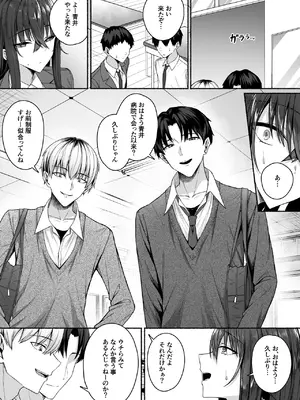 [ポテトウスシオ] ギャルと僕が性別逆転 雌に目覚める僕_12