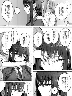 [ポテトウスシオ] ギャルと僕が性別逆転 雌に目覚める僕_09