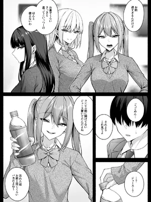 [ポテトウスシオ] ギャルと僕が性別逆転 雌に目覚める僕_05