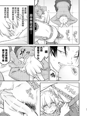 [蛸壷屋 (TK)] 異世界TS 王子を助けただけなのに クエスト編｜异世界NTR 明明只是救了王子而已啊 攻克任务篇 [角都九阳个人汉化] [DL版]_53