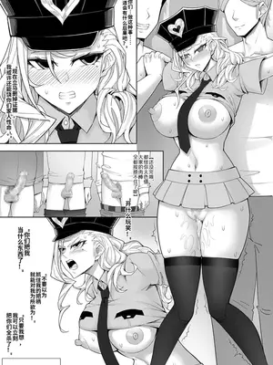 [17H (蜥臀目)] 女警X要挾X中出 [中国語]_15