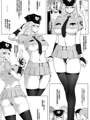 [17H (蜥臀目)] 女警X要挾X中出 [中国語]_06