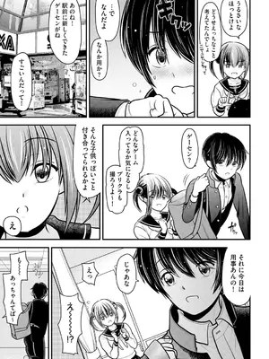 [REN] ヒメゴト ～僕が人妻に童貞を奪われたワケ～ [DL版]_031