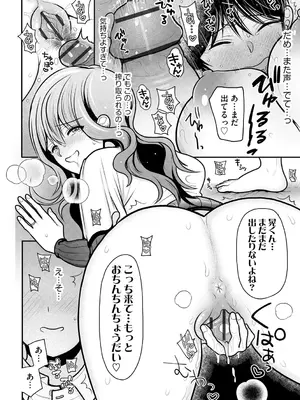 [REN] ヒメゴト ～僕が人妻に童貞を奪われたワケ～ [DL版]_046