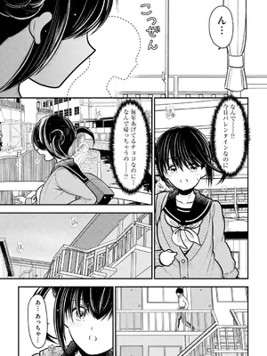 [REN] ヒメゴト ～僕が人妻に童貞を奪われたワケ～ [DL版]_057