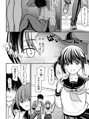 [REN] ヒメゴト ～僕が人妻に童貞を奪われたワケ～ [DL版]_008