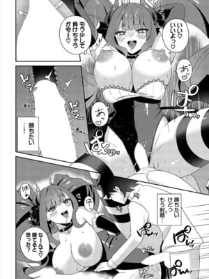 [アンソロジー] ダンジョン攻略はSEXで!! VOL.23_083