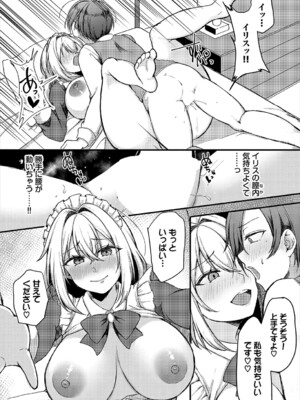 [アンソロジー] ダンジョン攻略はSEXで!! VOL.23_020
